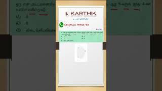 Statistics in tamil #tnpscaptitude #tnpscgroup4 #tnusrb #ssctamil #tnpscmaths #statistics
