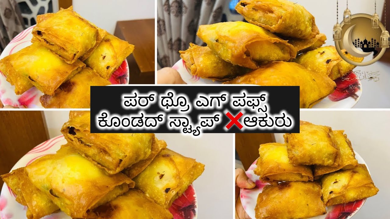 Easy,Crispy & tasty Egg puffs 👌🏻|ramadan egg snacks |iftar snacks recipe|egg puffs |beary kitchen 