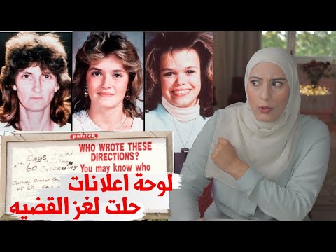 فيديو: هل كانت اللوحات الإعلانية الثلاث قصة حقيقية؟