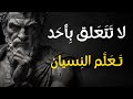 لا تتعلق بأحد تعلم كيف تنسى وتستعيد نفسك الفلسفة الرواقية mp3