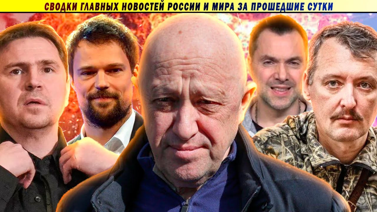 СВОДКИ: Бахмут взят // Раскрутка Арестовича // Гранаты и задымления