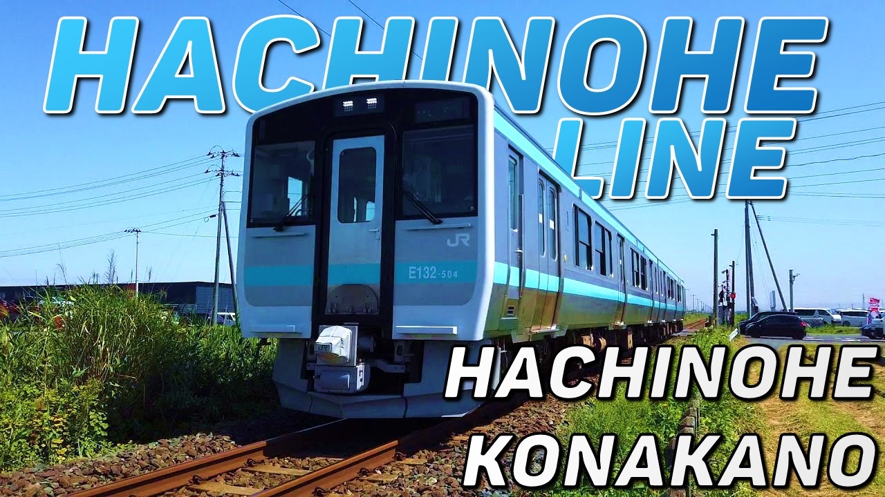 eriha 「8号線」 🌉 Hachinohe to Konakano (Hachinohe Line) 🚆 JR East Train