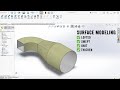 SolidWorks Surface Features Made Easy: Loft, Sweep, Knit, and More!