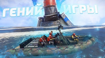 Я - ГЕНИЙ ИГРЫ РАСТ