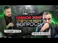 Новостройки Москвы! Развитие Москвы! Ответы на ваши вопросы!