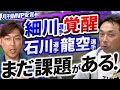「一軍では厳しい」石川選手と龍空選手の課題。月間MVP細川選手の体力が凄い！福永選手の起用について