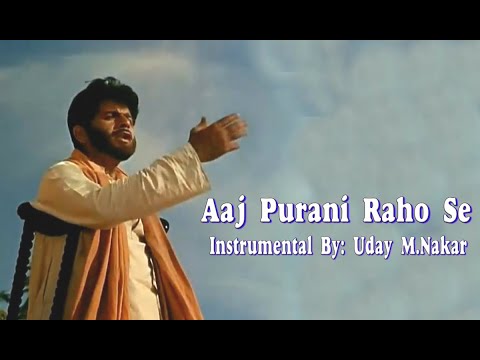 AAJ PURANI RAHO SEINSTRUMENTAL BY UDAY M NAKAR