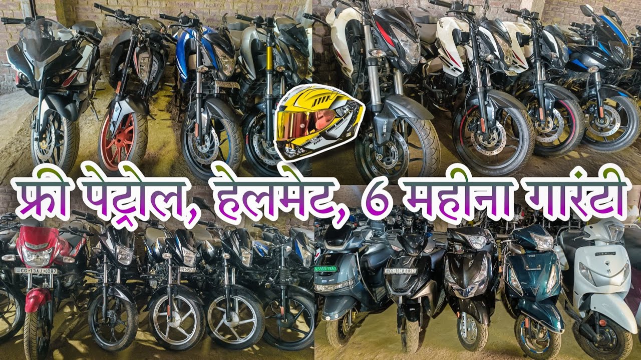 Ambikapur Used Sports bike || अंबिकापुर सेकंड हैंड बाइक / 10x Vlogs