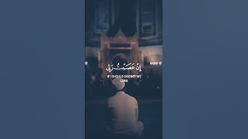 قُلْ إِنِّي أَخَافُ إِنْ عَصَيْتُ رَبِّي عَذَابَ يَوْمٍ عَظِيمٍ #quran #الشيخ المنشاوي #تلاوة خاشعة