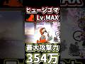 ヒュージゴマLv.MAXでボスに大ダメージを与えてみた【にゃんこ大戦争】警戒レベルマックス