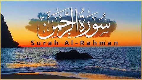 سورة الرحمن [ كاملــــة ] تـلاوة تفوق الوصف إستمع بقلبك..🎧💙| Surah Ar-Rahman