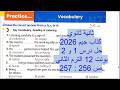 ثانية ثانوي حل درس 1 و2 يونت 12 ص 256 257 كتاب جيم 2026 الترم الثاني
