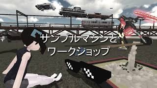 マシンクラフトガイド「前準備」
