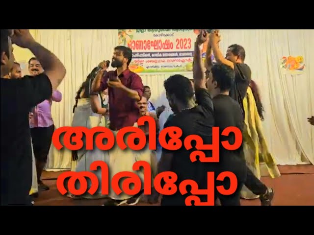 Arippo thirippo 4K/DAH Kozhikode Onaghosham 2023/mappilappattu/Moose Kaleem
