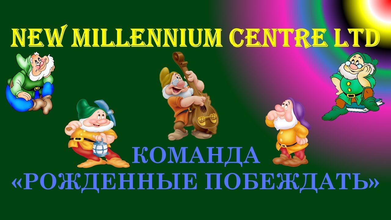 Поздравление с получением гранта