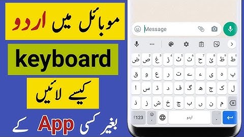 How to Add Urdu keyboard in android mobile phone