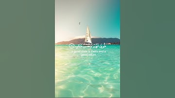 ألقرآن الكريم # سورة الرعد # عبد الرحمن مسعد # بصوت هادئ #