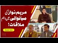 CM Punjab Maryam Nawaz meets Mianwali MNAs &amp; MPAs | Development, Law &amp; Order Discussed