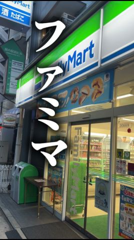 ファミマ韓國本格グルメ🇰🇷韓國人正直レビュー(2)