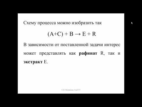 Лекция по экстракции