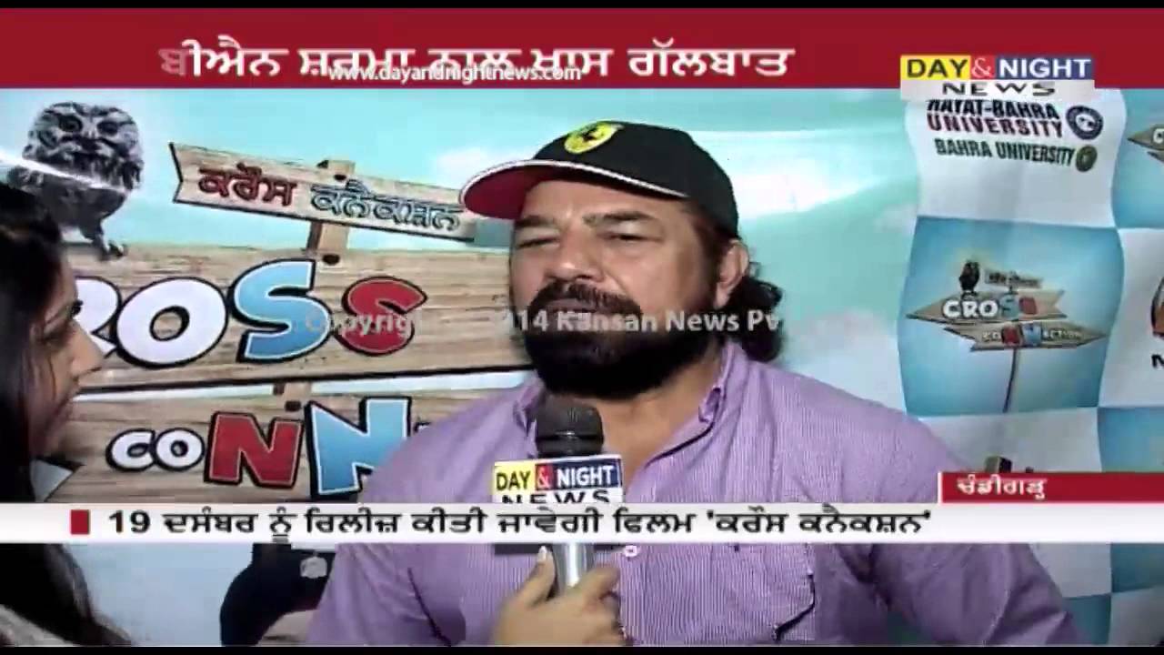 Punjabi film Cross Connection B.N. Sharma Interview YouTube
