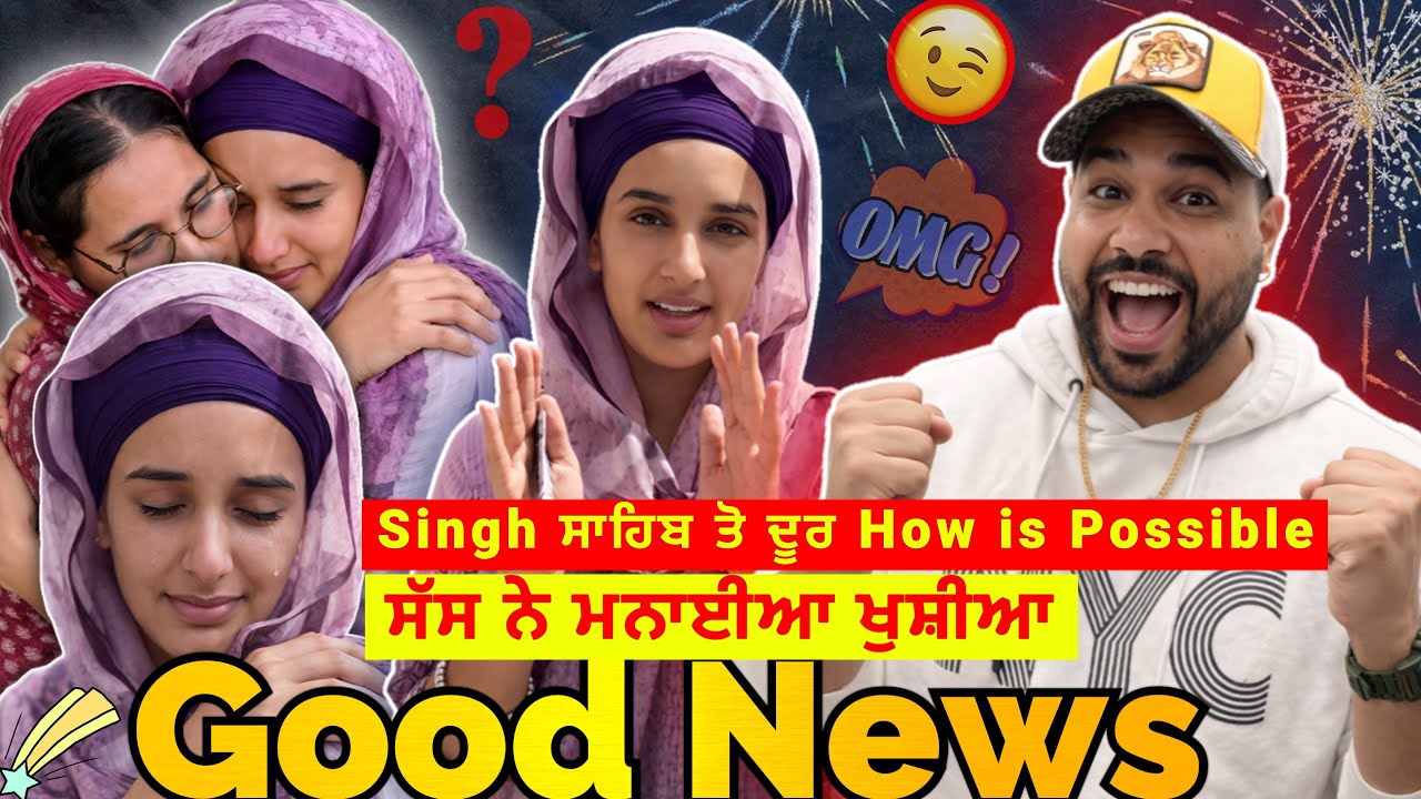 🤣 Good News Sadi Mehak ਵੱਲੋ ? || Roasting Turkey 