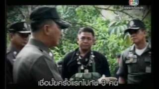 20100318 เจาะใจ สดุดี จ่าเพียร ตอน 01.3/6.AVI