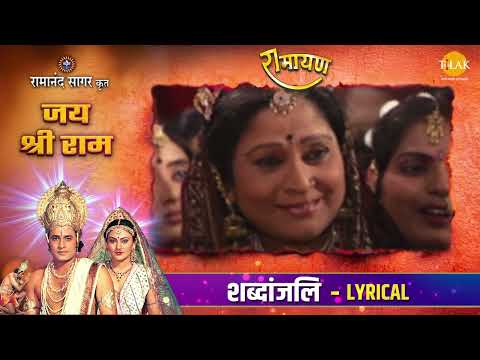 Ramayan Bhajan | राम जी की सेना में हैं बड़े-बड़े योद्धा | Tilak Bhojpuri