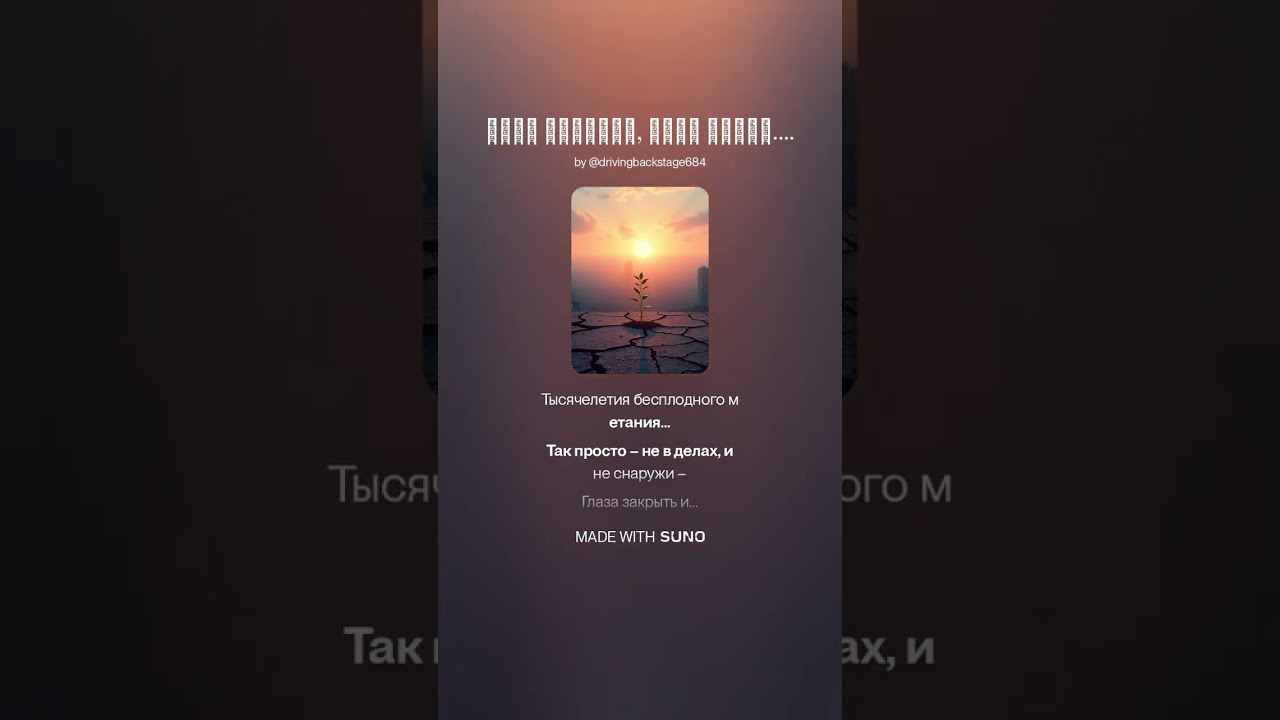 Всем сердцем, всей душой  РАДОМИР