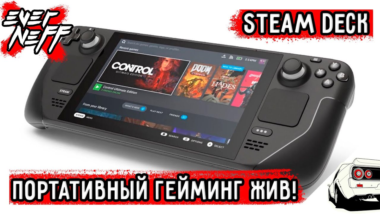 STEAM DECK - БУДУЩЕЕ ПОРТАТИВНОГО ГЕЙМИНГА БЕЗ МАРИВА И ЗЕЛЬДЫ | VALVE СОТВАРИЛИ ЧУДО
