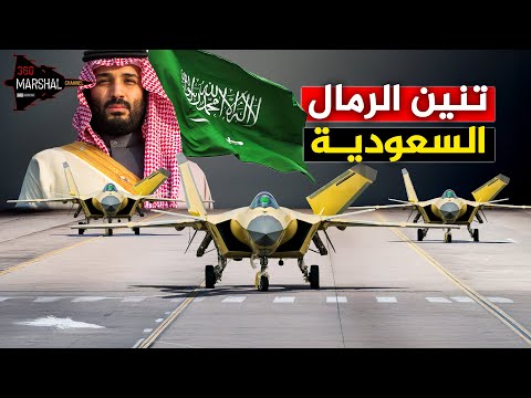 السعودية تفعلها سرًا…والتنين الصيني فوق الرمال المليكة…الطائرة التي تُقلق إسرائيل!