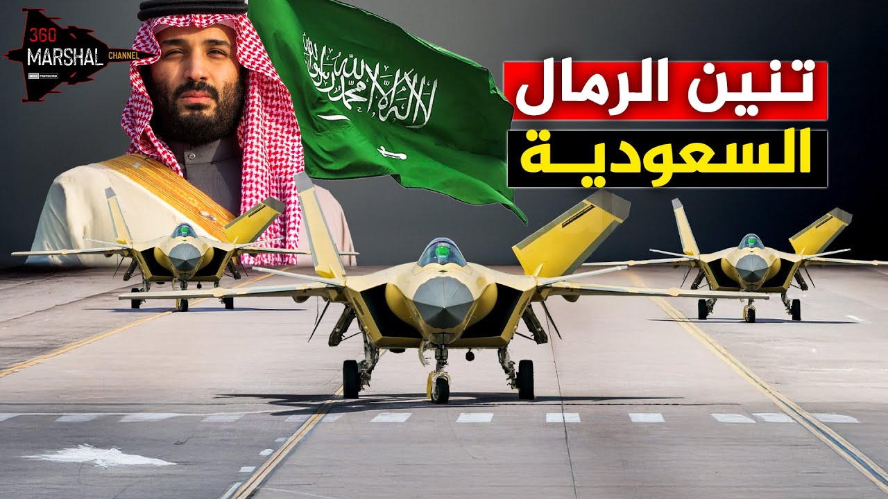 السعودية تفعلها سرًا…والتنين الصيني فوق الرمال المليكة…الطائرة التي تُقلق إسرائيل!