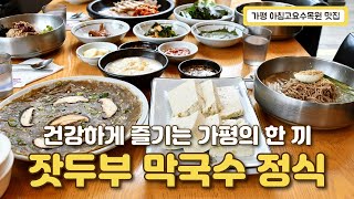 아침고요수목원 아침고요산책길 영상