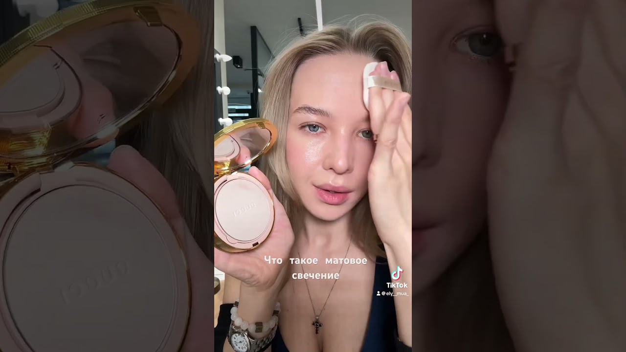 Пользуетесь пудрой?