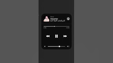 سورة الحشر للقارئ علي جابر