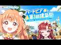 𓊆 ハートピアスローライフ 𓊇 かわいくまったり遊んじゃお～！！ 𓊆 雲母たまこ ┊ にじさんじ 𓊇