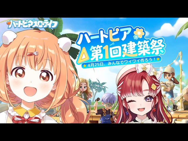 𓊆 ハートピアスローライフ 𓊇 かわいくまったり遊んじゃお～！！ 𓊆 雲母たまこ ┊ にじさんじ 𓊇