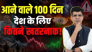 आने वाले 100 दिन कुछ बड़ा कर देंगे | Happy Life Astro | Dr Yogesh Sharma
