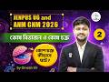 JENPUS UG &amp; ANM GNM 2026 Biology | Cell Division &amp; Cell Cycle Part-2 | কোষ বিভাজন ও কোষ চক্র