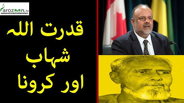 CORONA SUPER HERO IN CANADA | QUDRAT ULLAH SHAHAB LEGACY | DR. SAQIB SHAHAB | PRIDE AND HONOR