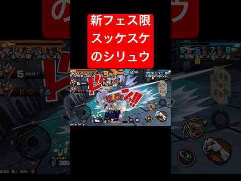 新フェス限シリュウのいやらしさ【バウンティラッシュ】 #shorts #ゲーム実況 #バウンティラッシュ #onepiece #シリュウ
