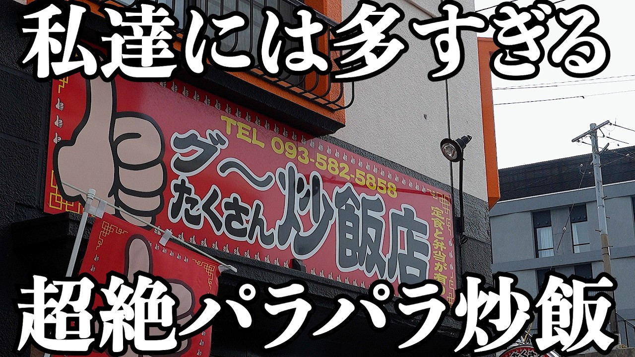 【一石三鳥】本格的とか関係ない。関係あるのは美味いかマズいか