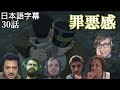 【日本語字幕】ゴールデンカムイ 30話(3期6話) リアクション
