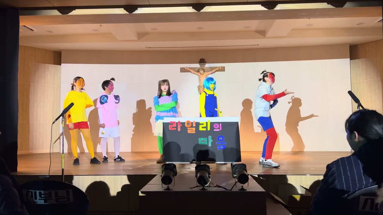 2026 탈리타쿰 연극 - [인사이드아웃 : 기쁨의 진화 1]