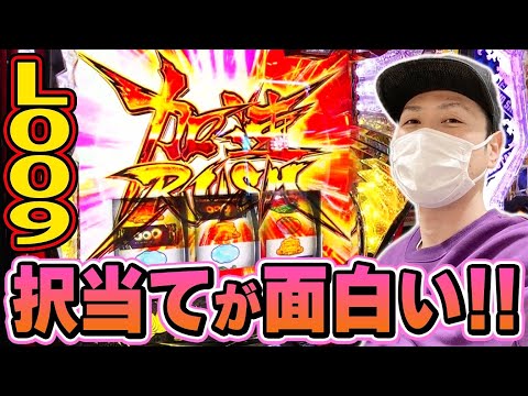 009] I've only just realized how fun this machine is!!! [Smart