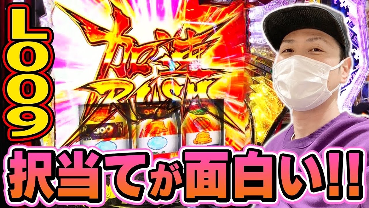 009] I've only just realized how fun this machine is!!! [Smart