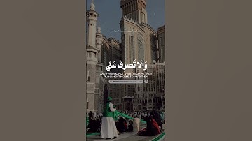 قال رب السجن أحب إلي مما يدعونني إليه من سورة يوسف : القارئ ياسر الزيلعي..