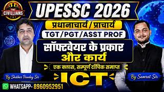 UPESSC 2026 | सॉफ्टवेयर के प्रकार और कार्य | Software Types & Functions | ICT Complete Class screenshot 3