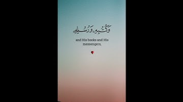 #آخر #آيات #سورة_البقرة #قران_كريم #قرآن