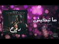 Rou7 Matebkich Cheb Hasni Flamenco Cover